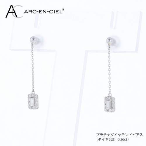 ARC-EN-CIEL PTダイヤピアス（計 0.26ct）【鑑別書付き ジュエリー プレゼント ギフト ファッション アクセサリー 贈り物 贈答 お祝い 記念日】 J087 2433298 - 大阪府泉佐野市
