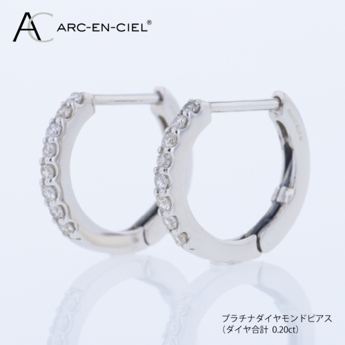 ARC-EN-CIEL PTダイヤピアス（計 0.20ct） J088 2433299 - 大阪府泉佐野市