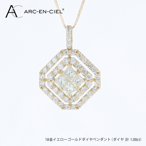 アルカンシェル18金YGダイヤペンダント（計 1.00ct） J092 2433303 - 大阪府泉佐野市