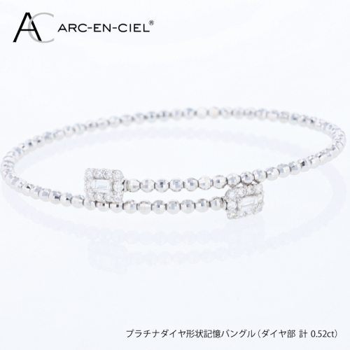 アルカンシェルPTダイヤ形状記憶バングル（計 0.52ct） J094 2433306 - 大阪府泉佐野市