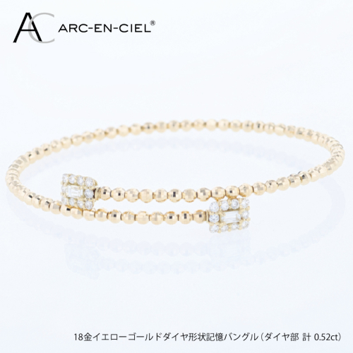 アルカンシェルYGダイヤ形状記憶バングル（計 0.52ct） J095 2433307 - 大阪府泉佐野市