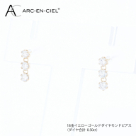 アルカンシェル K18YGダイヤピアス（計 0.50ct） J100
