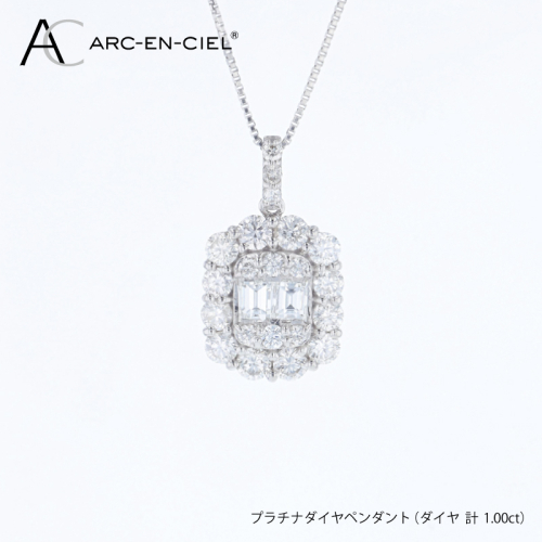 アルカンシェル プラチナダイヤペンダント（計 1.00ct） J104 2433323 - 大阪府泉佐野市