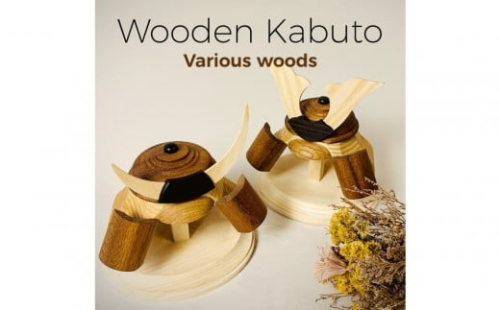 木製兜飾り 大鍬（おおくわ）／天然木の節句飾り〈Ricod〉 2433328 - 静岡県静岡市