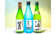 新潟の上中下越 純米大吟醸「山」セット(720ml×3本)