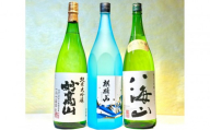 新潟の上中下越 純米大吟醸「山」セット(1800ml×3本)