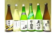 厳選！新潟お手頃純吟・吟醸お楽しみセット(720ml×6本)