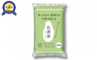 【12ヶ月連続お届け】無洗米佐渡産コシヒカリ（5kg）