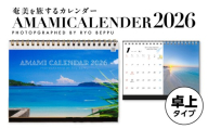 奄美カレンダー2026年 卓上タイプ　A021-049-03