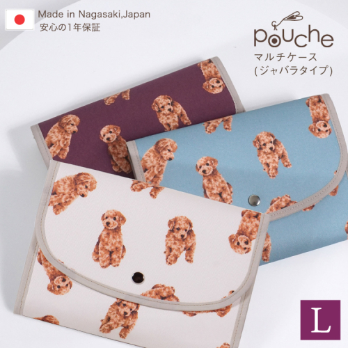 AJ191 マルチケース (ジャバラタイプ) トイプーワルツ  Lサイズ 1個 【選べる色】[ 手帳ケース 2人分 3人分 かわいい アニマル 動物 おしゃれ 軽量 Pouche ポーチェ 株式会社クリエイト 長崎県 島原市 ] 2434803 - 長崎県島原市
