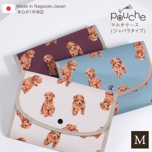 AJ187 マルチケース (ジャバラタイプ) トイプーワルツ 1個 【選べる色】[ 手帳ケース 2人分 3人分 かわいい アニマル 動物 おしゃれ 軽量 Pouche ポーチェ 株式会社クリエイト 長崎県 島原市 ] 2435516 - 長崎県島原市