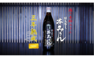 神戸 はくびし3年熟成本みりん 900ml