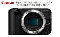 キヤノン デジタル一眼ノンレフレックス AF・AEカメラ EOS R50 V ボディー カメラ 一眼レフ キヤノン Canon EOS 小型 軽量 動画撮影 高感度 低ノイズ  R16003