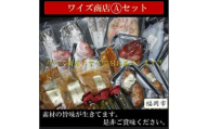 ワイズ商店の一夜干し旬魚５種とおすすめ商品詰め合わせAセット
