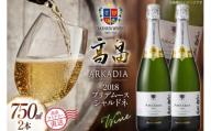 ワイン 白 高畠 アルケイディア プリデムース シャルドネ 750ml 2本 セット [高畠ワイナリー 山形県 高畠町 tk06ays730062] ワインセット スパークリング スパークリングワイン 白ワイン 辛口 酒 お酒 わいん ARKADIA 辛口タイプ アルコール ぶどう 果実酒