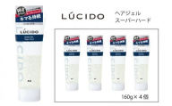 マンダム ルシード ヘアジェル スーパーハード 4個セット MA-76 LUCIDO 整髪料 男性化粧品