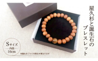 屋久杉×8月誕生石ブレスレット【16cm (S)】