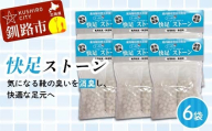 快速ストーン ショート 6袋セット（50g×2個入） 珪藻土 珪藻頁岩×北海道ゼオライト 天然素材100％ 強力消臭 除湿 靴用脱臭 カビ対策 F5F-0082