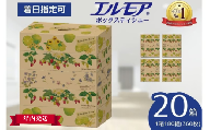 【指定日配送】【年内発送】エルモア ティシュー 日付指定 20箱 Kazaru×Krafty ナチュラル 5個ポリ×4パック ティッシュ ティッシュペーパー ボックスティッシュ  日用品 消耗品 備蓄 防災 愛媛県 四国中央市