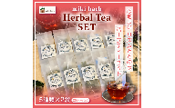 心地よいリズム、からだととのうハーブティーセット | 美城 ハーブティー ハーブ セット ブレンド オリジナル 元気 健康 すっきり 癒し 信州 長野県 飯田市