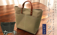 【 選べる カラー 】 【 選べる ハンドル 】 キャンバストートバッグ Lサイズ カーキ 1個 A4 バッグ トート キャンバス レザー 国産 栃木レザー 帆布 コットン ハンドメイド 手作り オリジナル 皮製品 本革 牛革 レザークラフト カジュアル カラー バリエーション おしゃれ お洒落 かわいい 可愛い 職人技 ギフト プレゼント 送料無料 千葉県 銚子市 ふるさと納税 Reprise