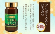 栄養価豊富！】 純粋蜂蜜 200g×3＜株式会社南畑ぼうぶら会議＞那珂川市