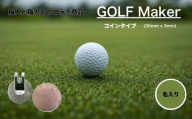 【職人の遊び心から誕生】選べる3色 ! 名入れ ゴルフマーカー コラボ商品 荒らし色 (コインタイプ) 1個  [ 名入れ 名入 コイン マグネット クリップ ピン かっこいい おしゃれ 父の日 ] / 内山精工 / 富山県 上市町 [32280271-r6-03]