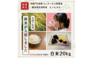 熊本県美里町産ヒノヒカリ　計20kg【1693131】