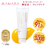 マナラ クレンジング ホットクレンジングゲル マッサージプラス 200g 1本 MANARA 温感クレンジング ジェル メイク落とし 洗顔