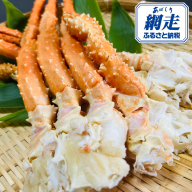 網走産幻の茹でイバラ蟹脚 約1.6kg ABAO2203