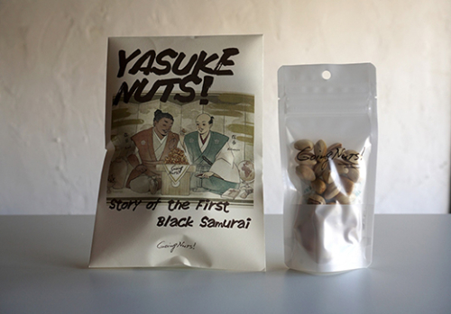 YASUKE NUTS！（100g）と燻製ピスタチオ（35g）【DE06W】 2439022 - 滋賀県近江八幡市