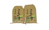 TKOB2-001 特別栽培米 多古米 コシヒカリ（玄米）10kg
