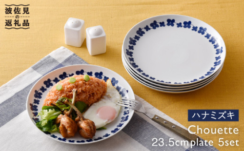 馬場正人　正人窯　波佐見焼　大皿 馬場正人 正人窯 波佐見焼 大皿