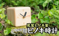 尾鷲ヒノキ製 家具職人の手作りヒノキ時計　KG-14