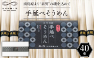 【包装紙あり】手延べそうめん 2kg（50g×40束）/ そうめん 素麺 麺 乾麺 めん 島原手延べそうめん 島原そうめん 手延べそうめん / 南島原市 / 池田製麺工房 [SDA015]