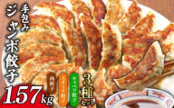 肉餃子 餃子 3種 セット 45個 肉餃子 / スタミナ餃子 / キャベツ餃子 冷凍 小分け 国産 便利 手包み ジャンボ 解凍不要 1.57kg  ぎょうざ ギョーザ 焼き餃子 焼き方 ジューシー もちもち 豚肉 鶏肉 ニラ 野菜 ニンニク 手軽 晩ごはん 弁当 惣菜 おかず おつまみ 簡単調理 千葉県 旭市 株式会社松央ミート mom004
