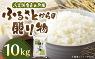 ふるさとからの贈り物(ブレンド米)10kg(5kg×2袋) [2026年9月下旬迄発送予定] お米 白米 ご飯 ごはん ブレンド米 セット 熊本県 水上村