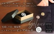 レンコン-パッド　ピンブローチ（銀）【 ピンブローチ ブローチ ジュエリー アクセサリー 装飾品 SV925 ロジウムメッキ 】
