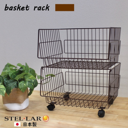 2段バスケット 茶 バスケットワゴン クローゼット 収納 押し入れ収納 棚 スタッキング バスケット ラック 業務用 押入れ ランドリー 玄関 かご 野菜 ガレージ パントリー 棚 食品 ストッカー キッチン トローリー キャスター 2442084 - 岐阜県安八町