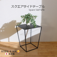 サイドテーブル 黒 おしゃれ 北欧 角型 組立不要 完成品 アイアンテーブル ソファーサイド ミニテーブル テーブル おしゃれ シンプル 天板 40cm サーキュレーター 台 花台 リビング 玄関 寝室 テーブル 高さ50cm スクエアサイドテーブル