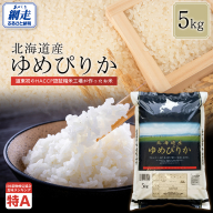 【令和7年産】北海道産ゆめぴりか 5kg ABT004