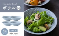 【波佐見焼】マリーゴールド　ボウルM グレー 4枚セット　食器 皿【翔芳窯】 [FE459]