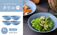 【波佐見焼】マリーゴールド　ボウルM ブルーグレー 4枚セット　食器 皿【翔芳窯】 [FE465]