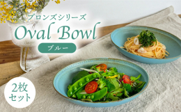 波佐見焼の窯元 藍染窯です。 シンプルな中にも個性を活かしたデザインと、普段の食卓での使い易さを考え抜いた機能性とサイズにこだわった商品作りをしています。 ブロンズシリーズは独特の釉薬を使用し、陶器ら