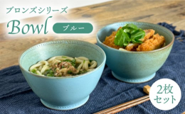 ＊ご使用の際の注意点 陶磁器は落としたり、ぶつけたりしないようにお取り扱いには十分にご注意ください。 また、陶器の特性上、食材を長時間放置するとシミや跡が残ったり、においが移る事が稀に有るために使用後