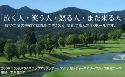 【綾川町】高松ゴールドカントリー倶楽部 プレー券 10,000円分 割引コード 2444245 - 香川県綾川町