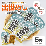 仕出し屋さんのまぜご飯の具【出世めし】【フレッシュかわそえ】fresh-1556