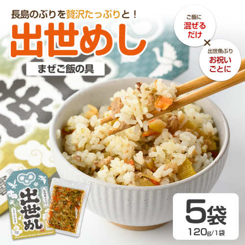 仕出し屋さんのまぜご飯の具【出世めし】【フレッシュかわそえ】fresh-1556 2444290 - 鹿児島県長島町