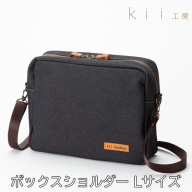 【J-248】ｋｉｉ工房　帆布かばん　ボックスショルダーＬサイズ 先染め黒【高島屋選定品】
