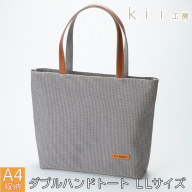 【J-251】ｋｉｉ工房　帆布かばん　ダブルハンドトート ＬＬサイズ 千鳥柄【高島屋選定品】